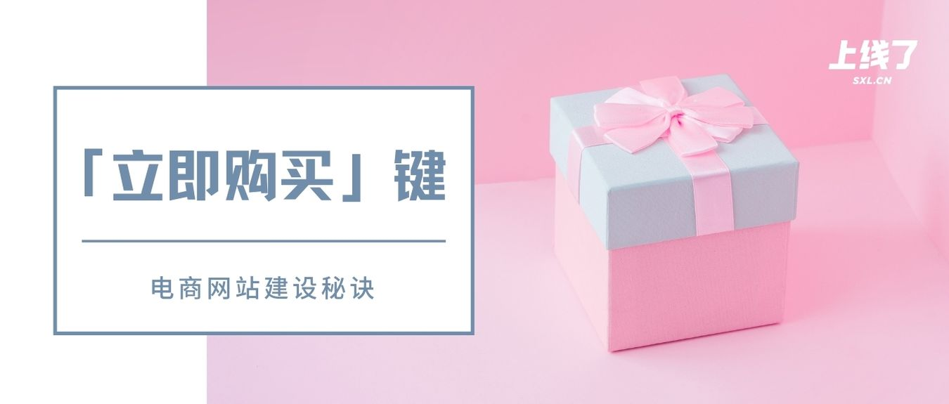 “立即购买” “立即购买”